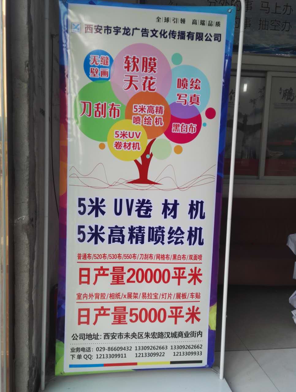 西安LETOU 门型展架